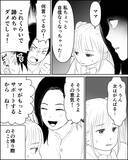 「娘は誰よりも輝いていたのに落選!? でもこれぐらいじゃ諦めない！」の画像4