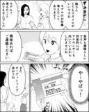 「娘は誰よりも輝いていたのに落選!? でもこれぐらいじゃ諦めない！」の画像5