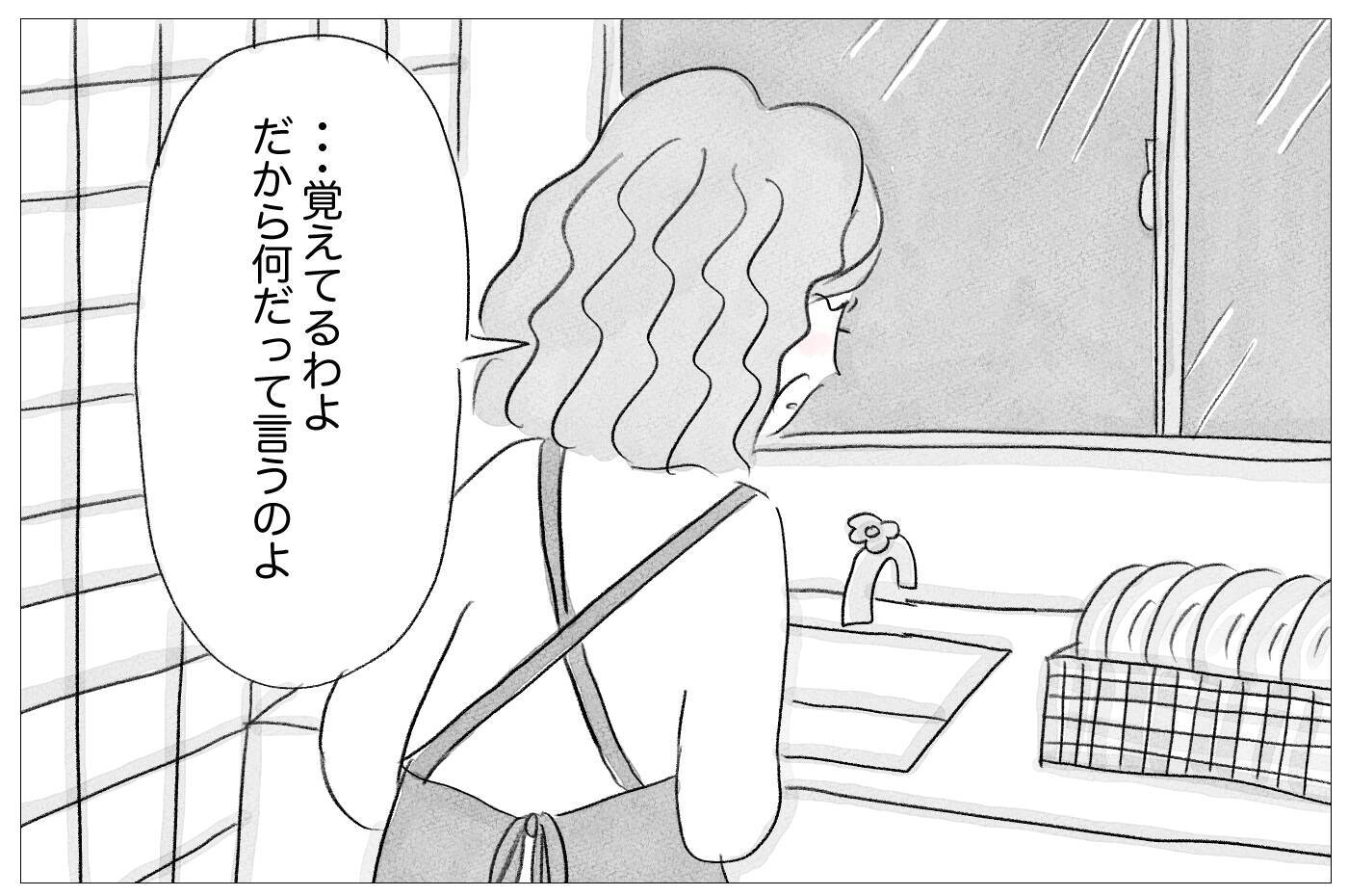 「昔から手を焼かせる子だったね」母の衝撃的な言葉が心に刺さった