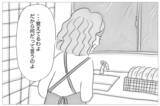 「「昔から手を焼かせる子だったね」母の衝撃的な言葉が心に刺さった」の画像5