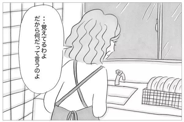「「昔から手を焼かせる子だったね」母の衝撃的な言葉が心に刺さった」の画像