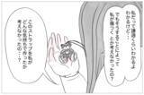 「「昔から手を焼かせる子だったね」母の衝撃的な言葉が心に刺さった」の画像9