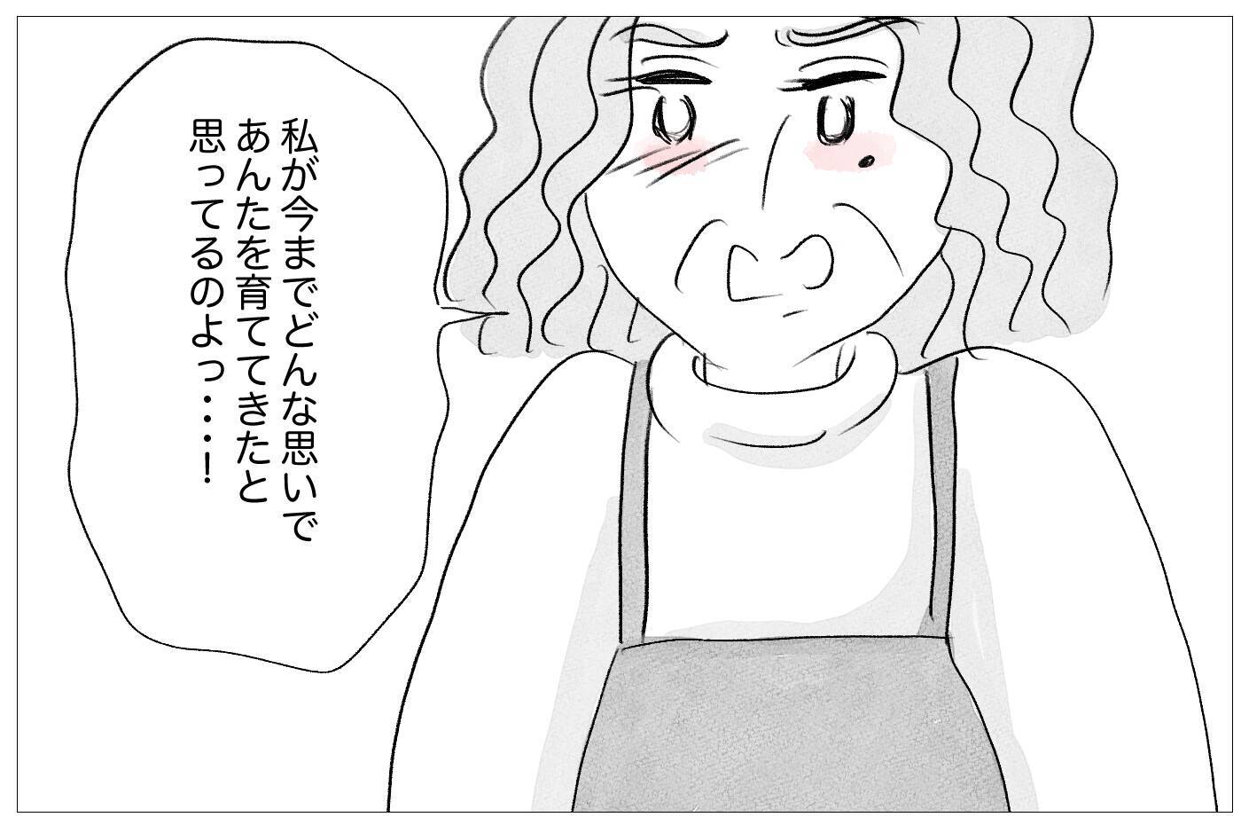 「昔から手を焼かせる子だったね」母の衝撃的な言葉が心に刺さった