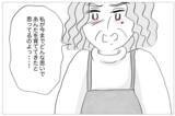 「「昔から手を焼かせる子だったね」母の衝撃的な言葉が心に刺さった」の画像13