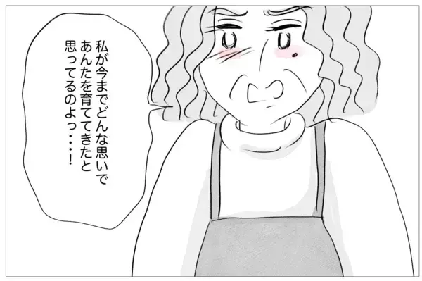 「「昔から手を焼かせる子だったね」母の衝撃的な言葉が心に刺さった」の画像