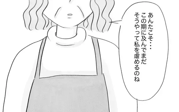 「「昔から手を焼かせる子だったね」母の衝撃的な言葉が心に刺さった」の画像