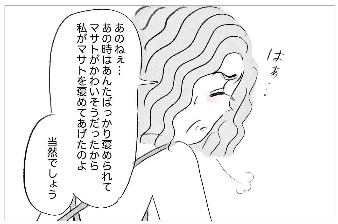 「昔から手を焼かせる子だったね」母の衝撃的な言葉が心に刺さった