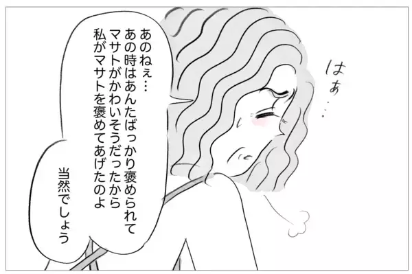 「「昔から手を焼かせる子だったね」母の衝撃的な言葉が心に刺さった」の画像