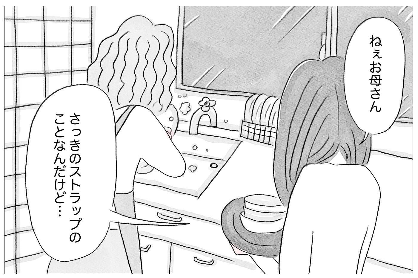 「昔から手を焼かせる子だったね」母の衝撃的な言葉が心に刺さった