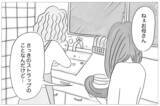 「「昔から手を焼かせる子だったね」母の衝撃的な言葉が心に刺さった」の画像2