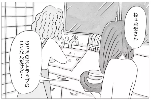 「「昔から手を焼かせる子だったね」母の衝撃的な言葉が心に刺さった」の画像