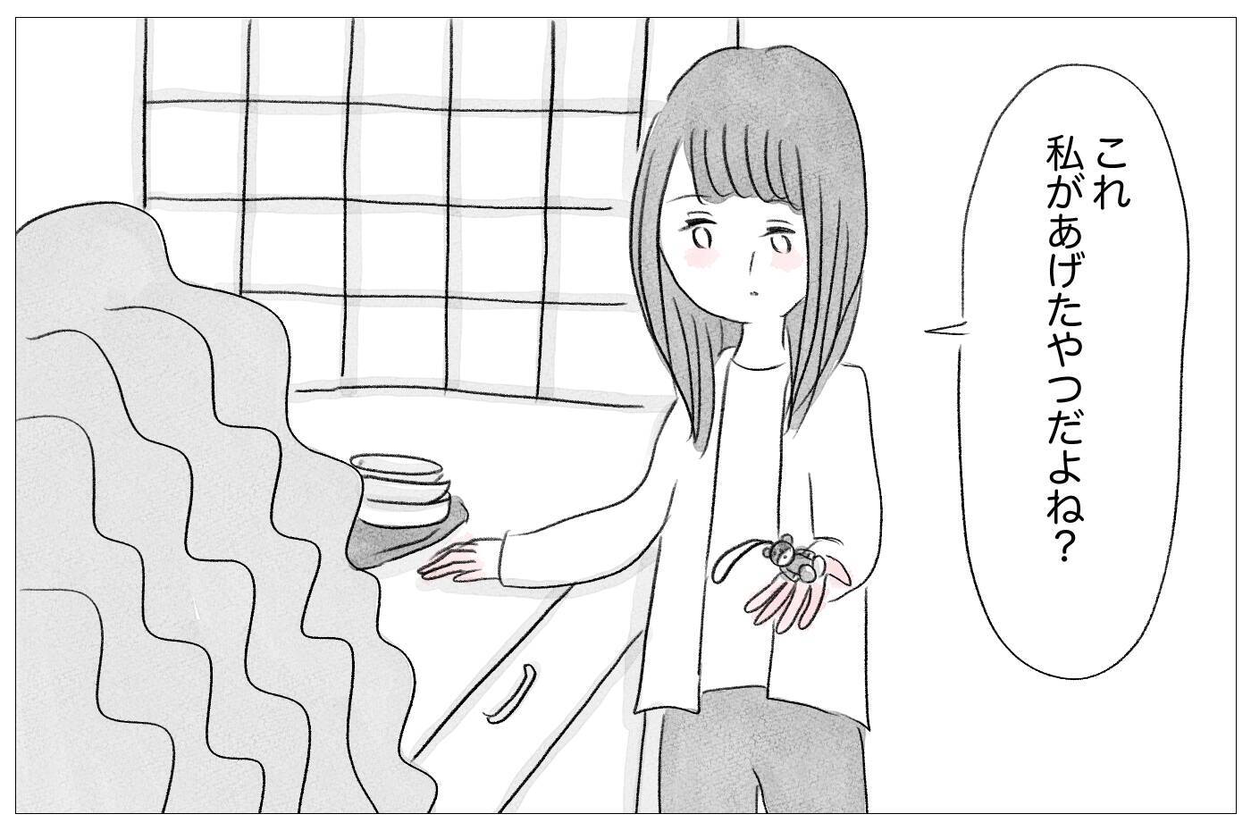 「昔から手を焼かせる子だったね」母の衝撃的な言葉が心に刺さった