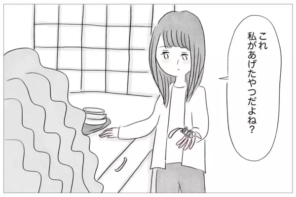 「「昔から手を焼かせる子だったね」母の衝撃的な言葉が心に刺さった」の画像