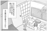 「「昔から手を焼かせる子だったね」母の衝撃的な言葉が心に刺さった」の画像14