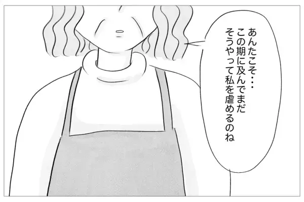 「「昔から手を焼かせる子だったね」母の衝撃的な言葉が心に刺さった」の画像