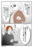 「「普通に無理！」復縁を拒否すると逆ギレ！ しかし反撃のある一言が裏切り男を怯ませて…」の画像5