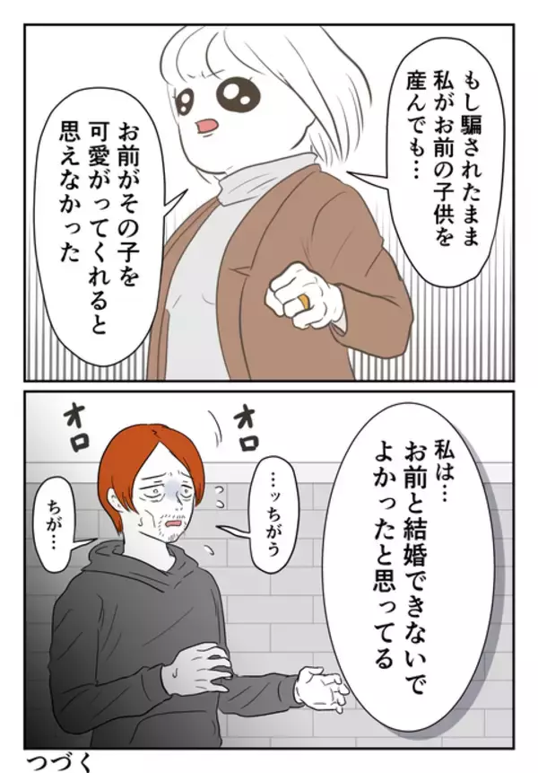 「「普通に無理！」復縁を拒否すると逆ギレ！ しかし反撃のある一言が裏切り男を怯ませて…」の画像
