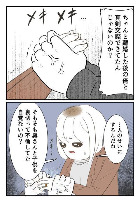 「普通に無理！」復縁を拒否すると逆ギレ！ しかし反撃のある一言が裏切り男を怯ませて…