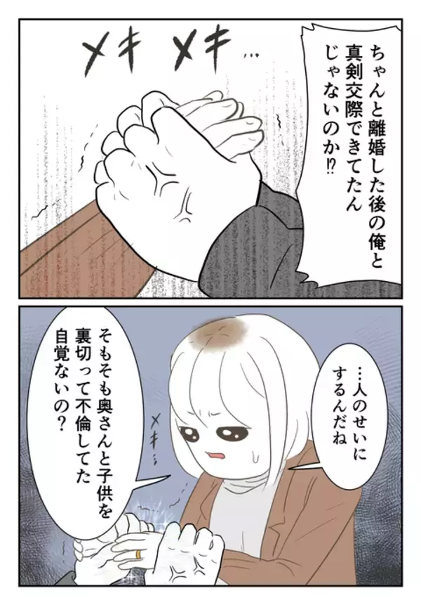 「「普通に無理！」復縁を拒否すると逆ギレ！ しかし反撃のある一言が裏切り男を怯ませて…」の画像