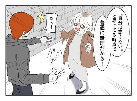 「普通に無理！」復縁を拒否すると逆ギレ！ しかし反撃のある一言が裏切り男を怯ませて…