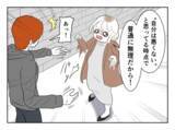 「「普通に無理！」復縁を拒否すると逆ギレ！ しかし反撃のある一言が裏切り男を怯ませて…」の画像3