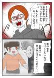 「「普通に無理！」復縁を拒否すると逆ギレ！ しかし反撃のある一言が裏切り男を怯ませて…」の画像1