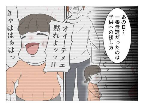 「普通に無理！」復縁を拒否すると逆ギレ！ しかし反撃のある一言が裏切り男を怯ませて…