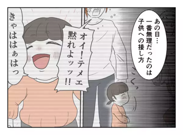 「「普通に無理！」復縁を拒否すると逆ギレ！ しかし反撃のある一言が裏切り男を怯ませて…」の画像