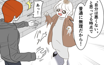 「普通に無理！」復縁を拒否すると逆ギレ！ しかし反撃のある一言が裏切り男を怯ませて…