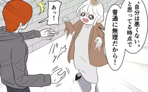 「「普通に無理！」復縁を拒否すると逆ギレ！ しかし反撃のある一言が裏切り男を怯ませて…」の画像