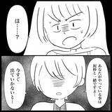 「【漫画】今すぐ出て行かなきゃ本気で警察を呼んでやる！【義父母と義妹親子が嫌だ Vol.38】」の画像5