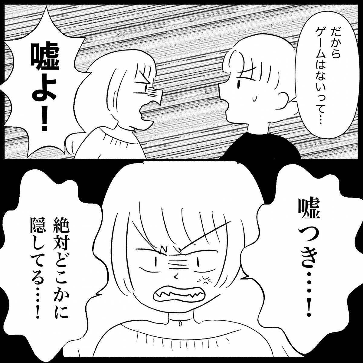 【漫画】今すぐ出て行かなきゃ本気で警察を呼んでやる！【義父母と義妹親子が嫌だ Vol.38】