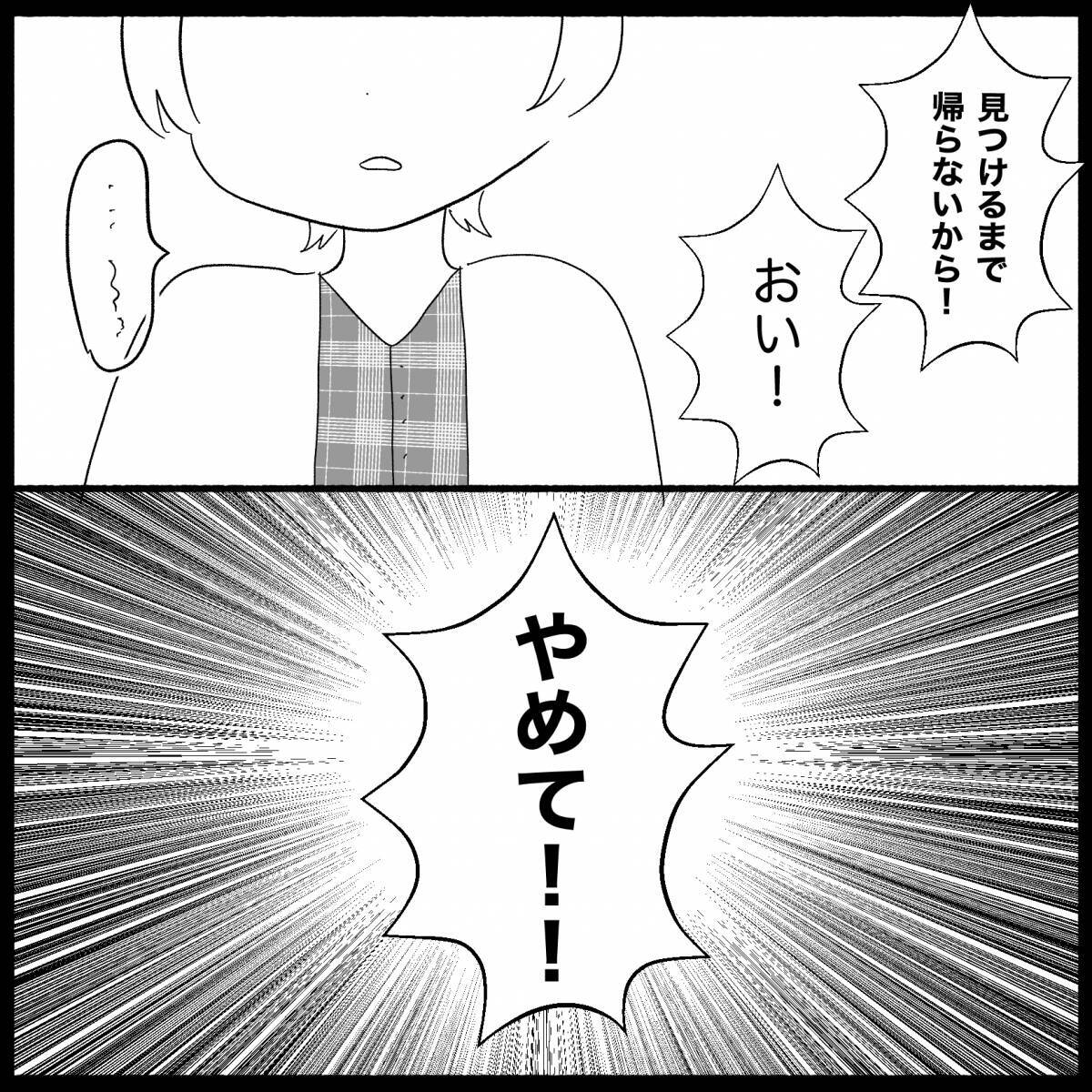 【漫画】今すぐ出て行かなきゃ本気で警察を呼んでやる！【義父母と義妹親子が嫌だ Vol.38】