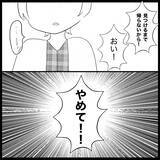 「【漫画】今すぐ出て行かなきゃ本気で警察を呼んでやる！【義父母と義妹親子が嫌だ Vol.38】」の画像3