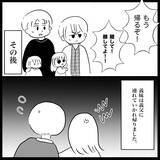 「【漫画】今すぐ出て行かなきゃ本気で警察を呼んでやる！【義父母と義妹親子が嫌だ Vol.38】」の画像8