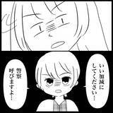 「【漫画】今すぐ出て行かなきゃ本気で警察を呼んでやる！【義父母と義妹親子が嫌だ Vol.38】」の画像4
