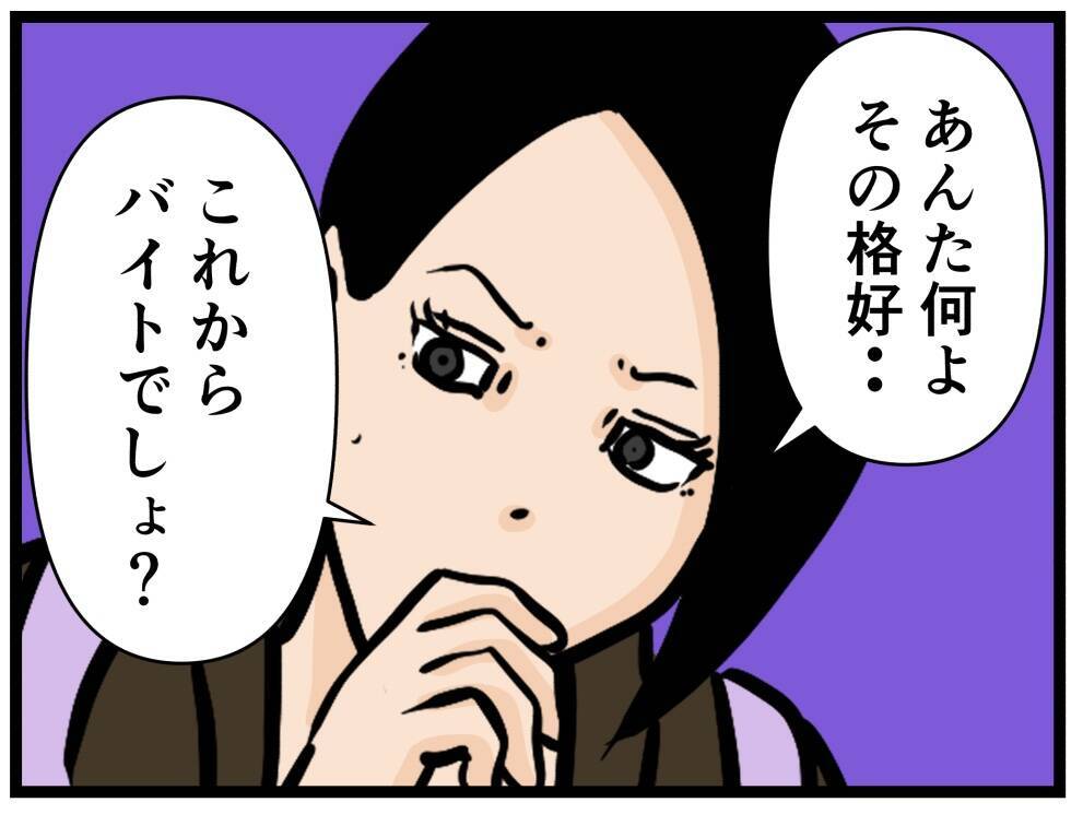 【漫画】はにゃおのデート用おめかしに同僚が爆笑【元引きこもりがバイトリーダー Vol.116】