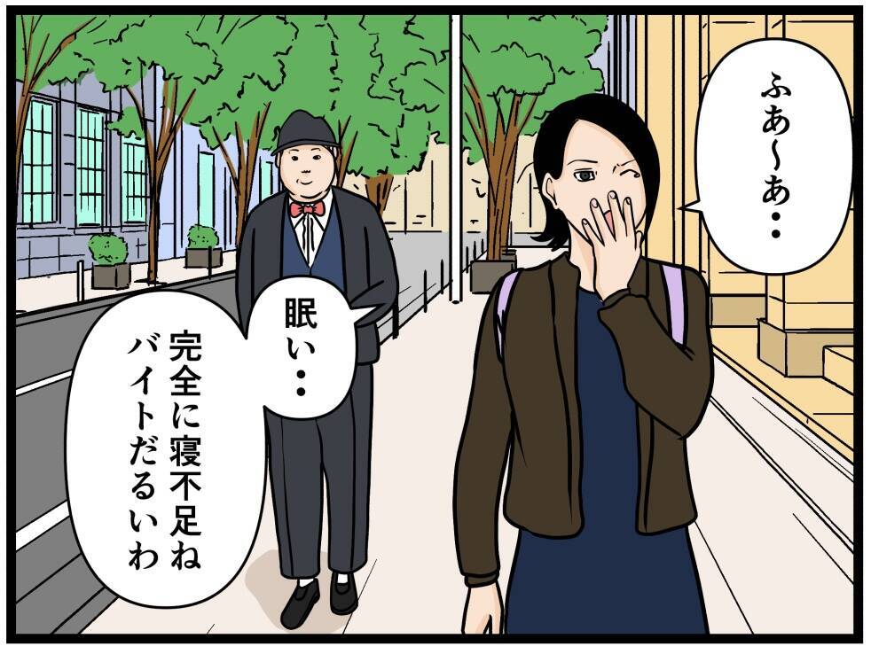 【漫画】はにゃおのデート用おめかしに同僚が爆笑【元引きこもりがバイトリーダー Vol.116】