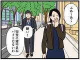 「【漫画】はにゃおのデート用おめかしに同僚が爆笑【元引きこもりがバイトリーダー Vol.116】」の画像1