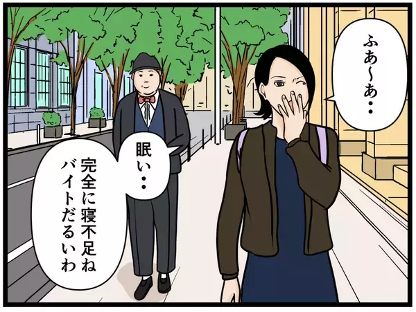 「【漫画】はにゃおのデート用おめかしに同僚が爆笑【元引きこもりがバイトリーダー Vol.116】」の画像