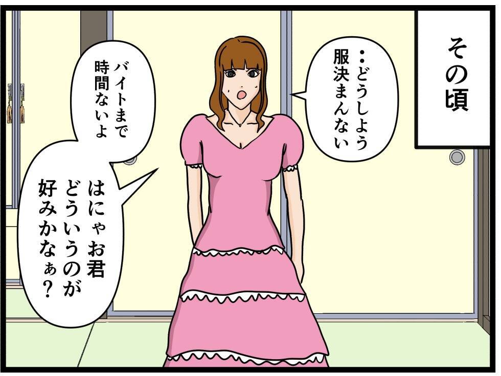 【漫画】はにゃおのデート用おめかしに同僚が爆笑【元引きこもりがバイトリーダー Vol.116】