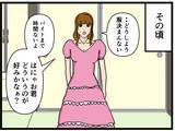 「【漫画】はにゃおのデート用おめかしに同僚が爆笑【元引きこもりがバイトリーダー Vol.116】」の画像8