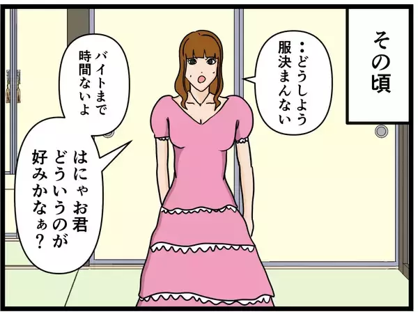 「【漫画】はにゃおのデート用おめかしに同僚が爆笑【元引きこもりがバイトリーダー Vol.116】」の画像