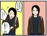 「【漫画】はにゃおのデート用おめかしに同僚が爆笑【元引きこもりがバイトリーダー Vol.116】」の画像7