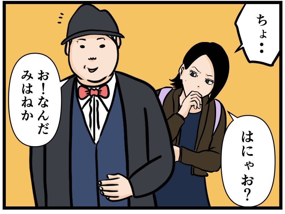 【漫画】はにゃおのデート用おめかしに同僚が爆笑【元引きこもりがバイトリーダー Vol.116】