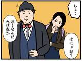 「【漫画】はにゃおのデート用おめかしに同僚が爆笑【元引きこもりがバイトリーダー Vol.116】」の画像3