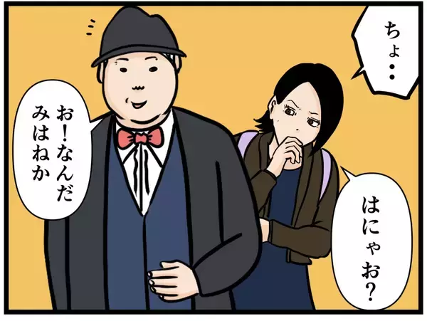 「【漫画】はにゃおのデート用おめかしに同僚が爆笑【元引きこもりがバイトリーダー Vol.116】」の画像