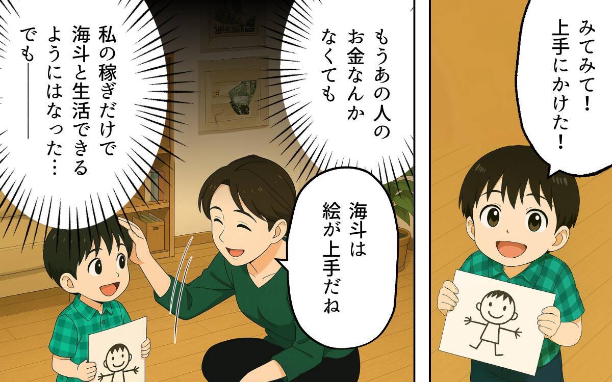 「悪いのは嫁」息子を溺愛する義母が知った現実は？