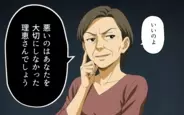 【漫画】「悪いのは嫁」息子を溺愛する義母が知った現実は？【子どもな夫と甘やかし義母 Vol.9】
