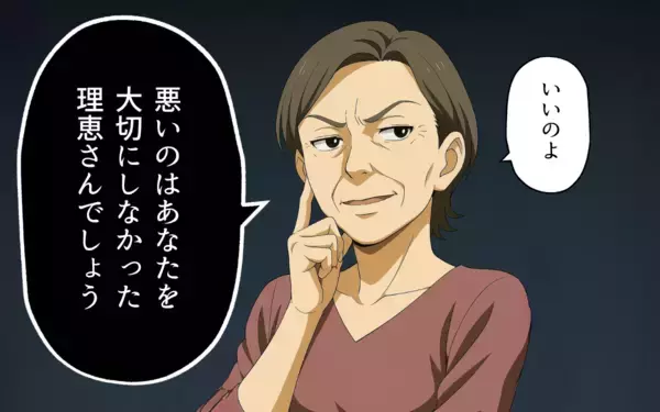 「「悪いのは嫁」息子を溺愛する義母が知った現実は？」の画像